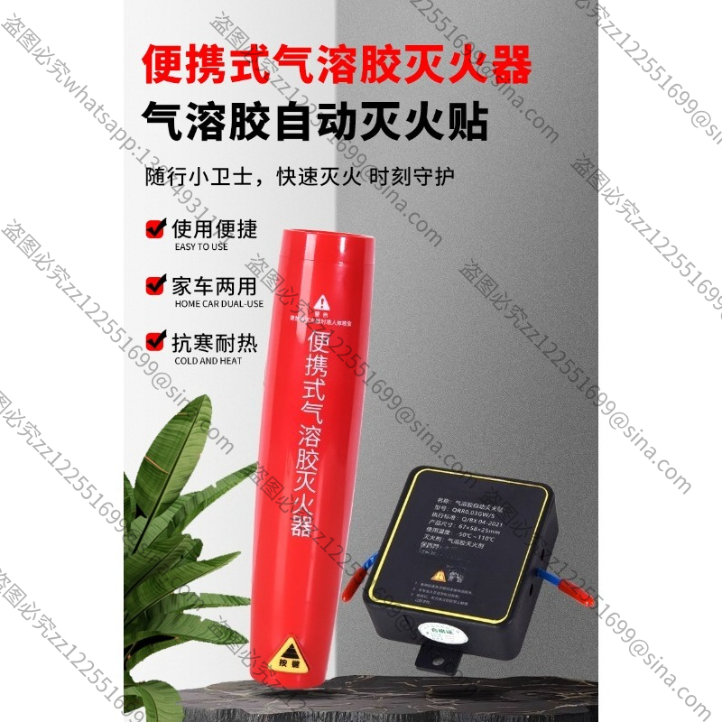 Small Handheld Particulate Aut - Fire Extinguisher Small incelemesi ve fiyatı